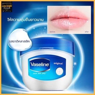 Vaseline อินเดีย mini [7 g.] วาสลีน จิ๋ว นำเข้าจากอินเดีย ลิปบำรุงริมฝีปาก ไม่มีกลิ่น ไม่มีสี(307)