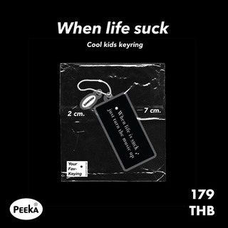 When life suck keyring 🗝 design by PEEKANOTE