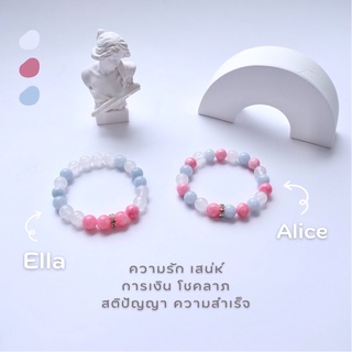 ✨ กำไลหินมงคล Ella &amp; Alice 🎀