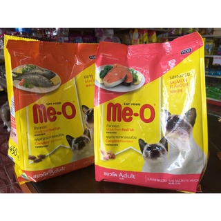 อาหารแมว Me-O (แมวโต) 450กรัม **ส่งด่วนเคอรี่**