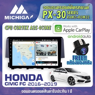 จอแอนดรอยตรงรุ่น HONDA CIVIC FC 2016-2019 APPLE CARPLAY ANDROID AUTO PX30 CPU ARMV8 4 Core RAM2 ROM32 จอ MICHIGA 2021