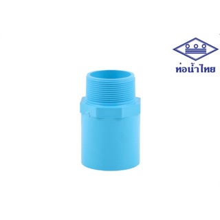 อุปกรณ์ ต่อตรงเกลียวนอก PVC ท่อน้ำไทย ขนาด 1/2 ถึง 2นิ้ว