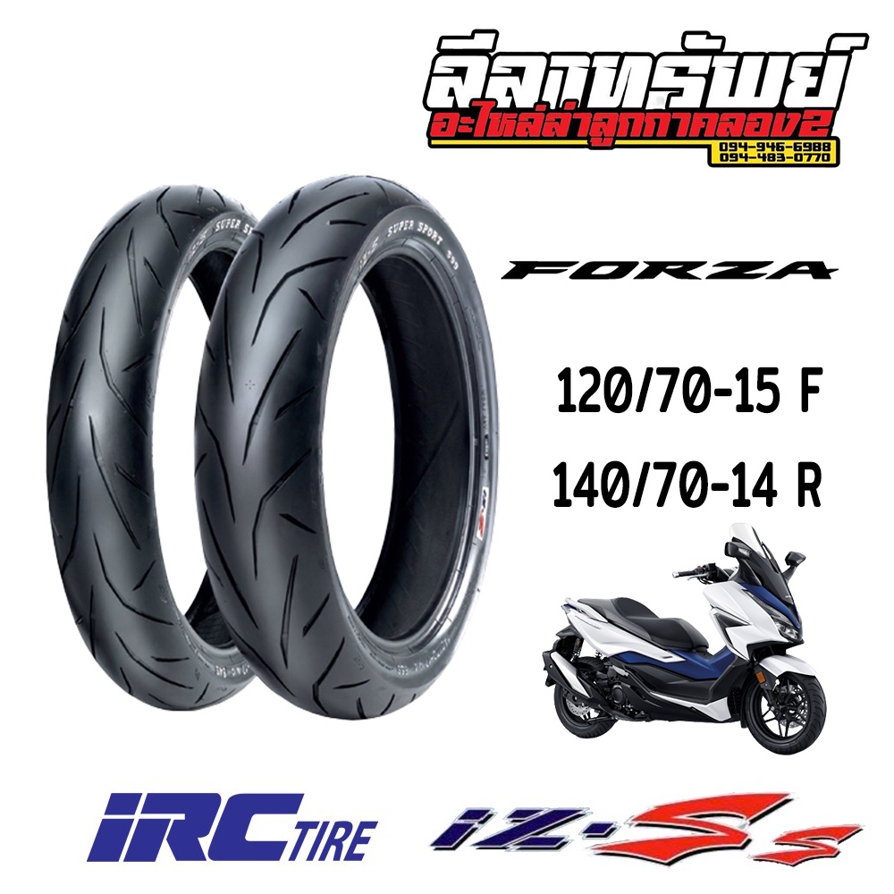 IRC รุ่น Izs - s99T Scooter สำหรับ FORZA 300-350