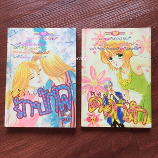 หนังสือการ์ตูน หนังสือมือสอง เล่มเดียวจบ