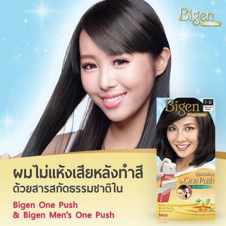 บีเง็น วันพุช ครีมย้อมผม ปิดผมขาว Bigen One Push