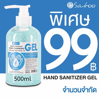 💥💥 จำนวนจำกัด 💥💥 แอลกอฮอล์คลีนซิ่งเจล 70 % - Ethyl Alcohol Hand Cleansing Gel 70% - 500 ML