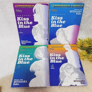 Kiss in the Blue 1-4 จบ / Miyasaka Kaho