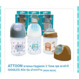 ขวดนม Attoon ซาฟารี Giggle คอกว้าง ขนาด 4OZ