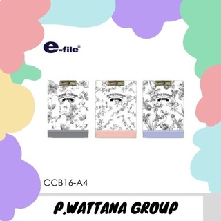 คลิปบอร์ด e-file CCB16-A4