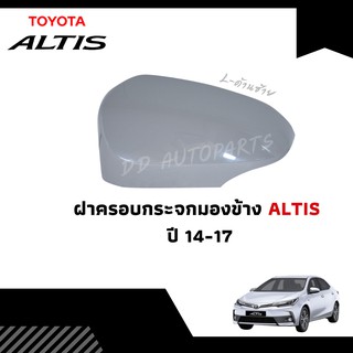 ฝาครอบกระจกมองข้าง Toyota Altis14-18/Vios,Yaris 13-19 /Camry 2012-2017