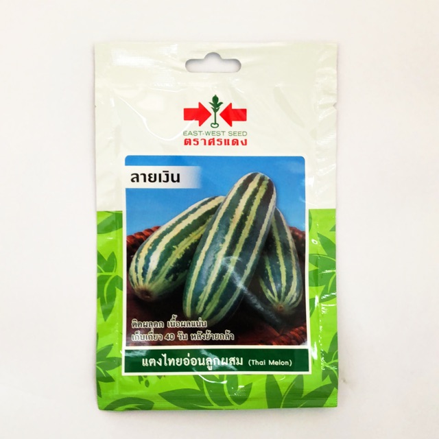 เมล็ดพันธุ์ แตงไทยอ่อนลูกผสม (Thai Melon) ตราศรแดง (East-West Seed)