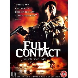 บอกโลกว่าข้าตายยาก Full Cotact : 1992 #หนังฮ่องกง #โจวเหวินฟะ