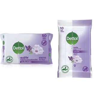 Dettol Sensitive Wet Wipes เดทตอล เซนซิทีฟ ผ้าเช็ดทำความสะอาดผิวแบบเปียก สูตรอ่อนโยนต่อผิว 2 ขนาด 10  แผ่น/ 50 แผ่น