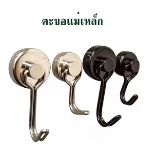 ตะขอแม่เหล็ก หมุน 360 ํ  แขวนกุญแจ magnet  สินค้าในไทย