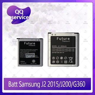 Battery  Samsung J2 2015 J200/G360 อะไหล่แบตเตอรี่ Battery Future Thailand มีประกัน1ปี อะไหล่มือถือ QQ service