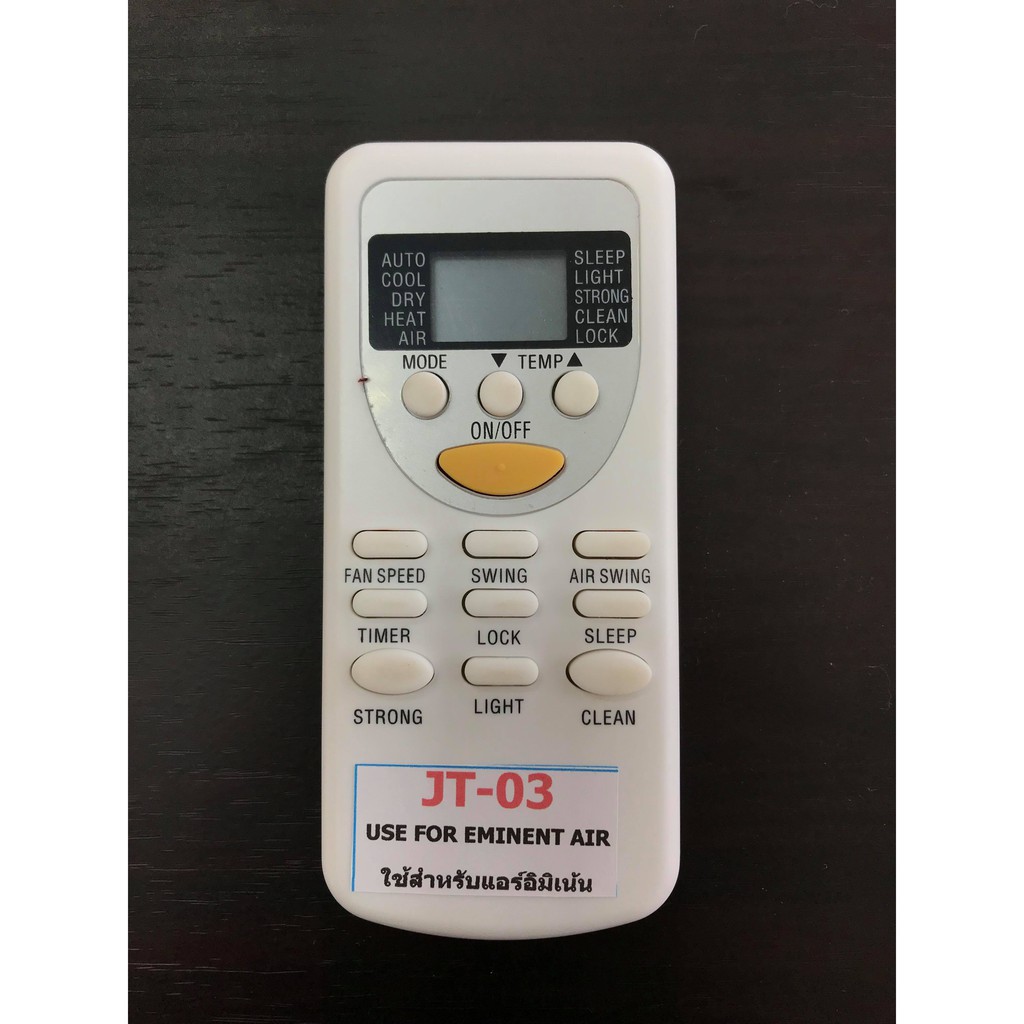 รีโมทแอร์ ยี่ห้อ Eminent
