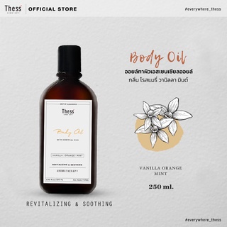 THESS :: Body Oil 🌿 Vanilla Orange Mint 250 ml. ออยล์ทาผิวเอสเซนเซียล ออยล์ กลิ่น วานิลลา ส้ม มินต์