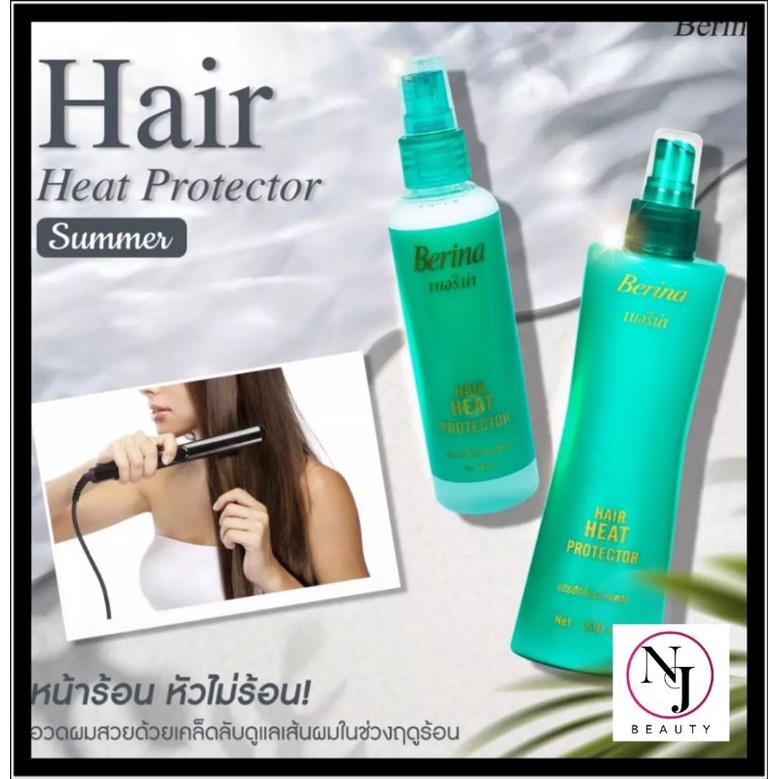Berina Hair Heat Protector เบอริน่า แฮร์ ฮีท โปรเจคเตอร์ สเปรย์ป้องกันความร้อนของเส้นผม ปริมาณ 230 มล.