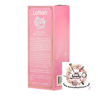 โลชั่น กันแดดมิกซ์เบอรรี่ Lotion berry gluta arbutina 300 g.