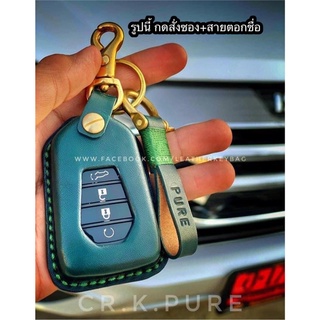 Keycase Mu-X 2021-2023 / New D-Max ซองกุญแจรีโมทหนังแท้