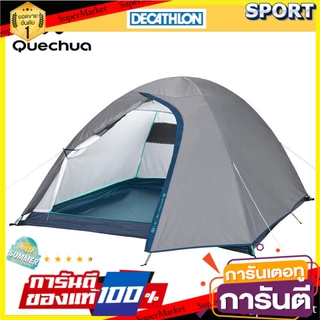 🔥HOT🔥 เต็นท์ตั้งแคมป์ รุ่น MH100 สำหรับ 3 คน (สีเทา/ฟ้า) QUECHUA เต็นท์และเฟอร์นิเจอร์