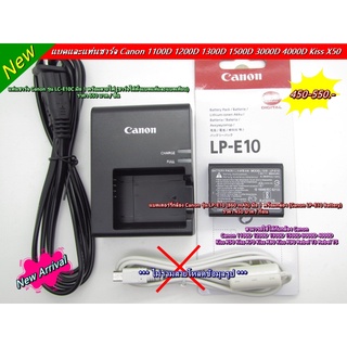 Charger Battery Canon LP-E10 4000D 3000D 1500D 1300D 1200D 1100D EOS Rebel T3 EOS Kiss X50 EOS Rebel T5 EOS Rebel T6