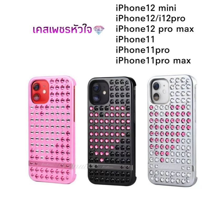 (iPhone12) Meephone เคสเพชรหัวใจ เคสคริสตัล iPhone11/iPhone11pro/iPhone11pro max