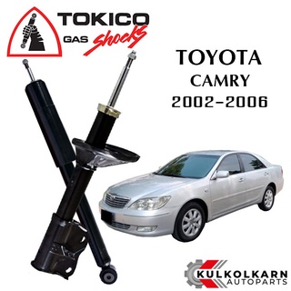 TOKICO  โช๊คอัพ TOYOTA CAMRY / ACV 30 ปี 2002-2006 (STANDARD SERIES)