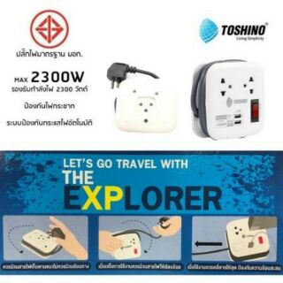 ปลั๊กไฟ มอก. TOSHINO รุ่น XP-1M/1.8M 2 ช่อง + 2 USB สายยาว 1 เมตร /1.8 เมตร มีที่เก็บสาย