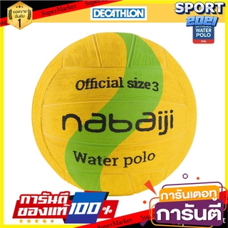 🎯BEST🎯 ลูกบอลโปโลน้ำเบอร์ 3 รุ่น WP500 (สีเหลือง/เขียว) Water Polo Ball No.3, Model WP500 (Yellow / Green) 🛺💨