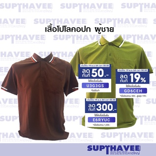 Poligan เสื้อโปโลคอปก ผู้ชาย ทรงตรง มีกระเป๋า