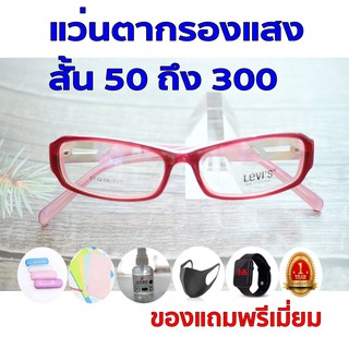 1แถม5 รับประกัน1ปี แว่นสายตาเปลี่ยนสี เลนส์เปลี่ยนสี ค่าสายตาสั้น 50ถึง300