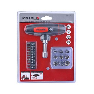 บ็อกซ์ชุดอเนกประสงค์พร้อมไขควงHand tools TS-20 SCREWDRIVER BIT SET TS-20