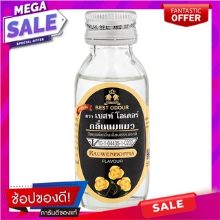 เบสท์โอเดอร์วัตถุแต่งกลิ่นรสเลียนธรรมชาติกลิ่นนมแมว 30มล. Best Odor Natural Identical Flavor Cats Milk Flavor 30ml.