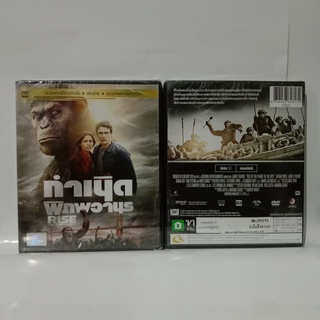 Media Play Rise Of The Planet Of The Apes/ กำเนิดพิภพวานร (DVD-vanilla)