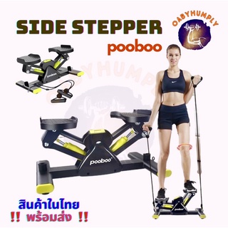 Side Stepper ลดต้นขา เน้นสะโพก เครื่องออกกำลัง