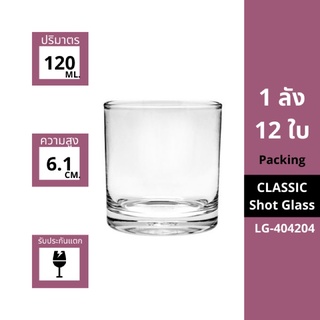 LUCKY แก้วช็อต รุ่น Classic Shot Glass LG-404204 ขนาด 4.2 ออนซ์ 12 ใบ