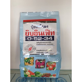 🔥ปุ๋ยเกล็ด 0-52-34 ตราใบไม้. ขนาด1กิโลกรัม