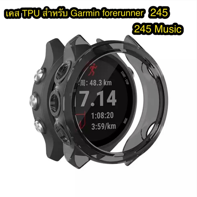 เคส TPU สำหรับนาฬิกา Garmin Forreruner 245 245Music 645 645Music