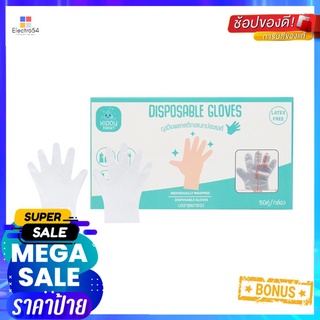 ถุงมือพลาสติกพกพาแบบซอง KIDDYKLEAN FREE SIZE 50 คู่DISPOSABLE PLASTIC GLOVES KIDDYKLEAN FREE SIZE 50-PAIR