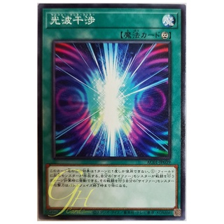 [AC01-JP039] Cipher Interference (Common)