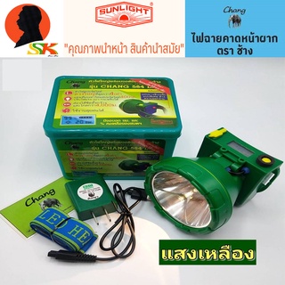 ไฟฉายคาดหัวกันฝน 400W ตราช้าง CHANG รุ่น CHANG 584 LED (แสงสีเหลือง)