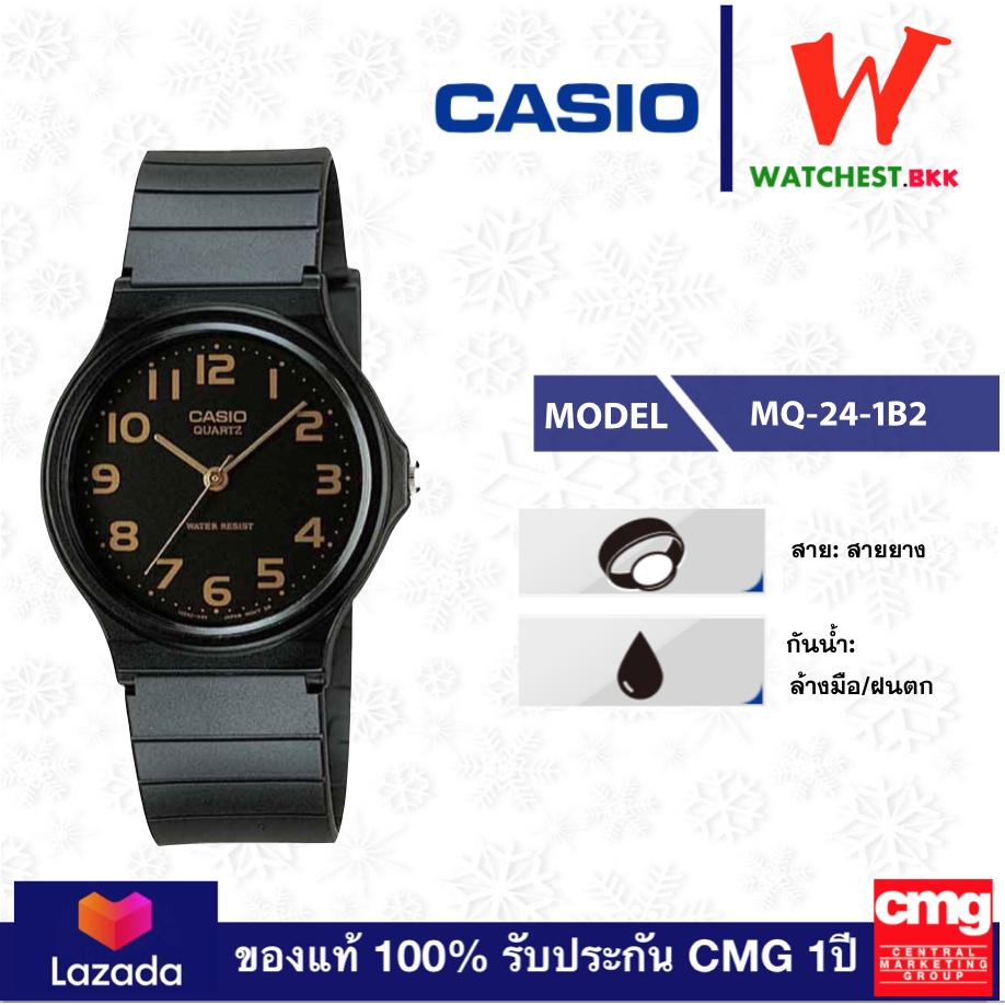 โปรพิเศษ casio นาฬิกาสายยาง กันน้ำ30m รุ่น MQ-24-1B2 คาสิโอ้ MQ24 สายเร ...