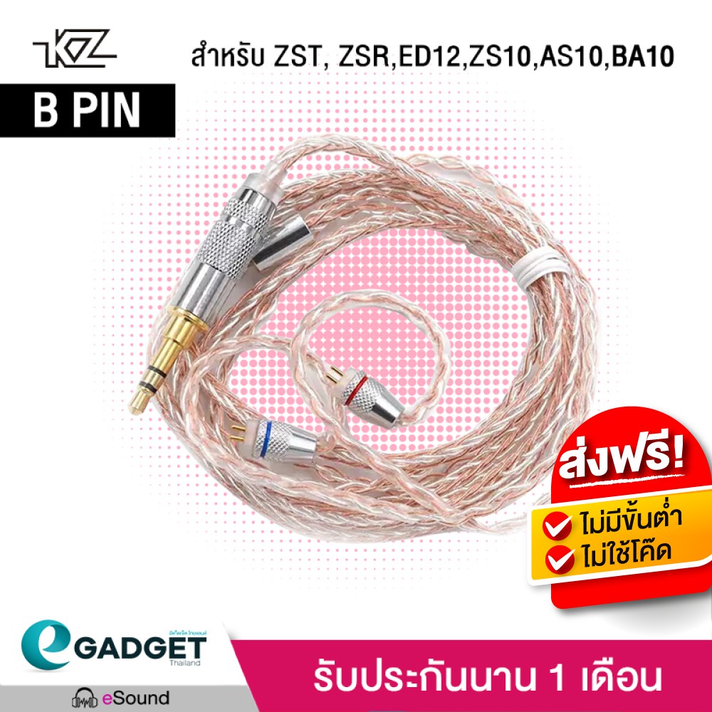 (แบบB) สายหูฟัง KZ Copper-Silver Cable สายอัพเกรด 2 Pin Type B สำหรับ  ZST ED12 ES3 ES4 ZSR ZS10 AS10 BA10