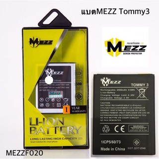 แบตเตอรี่ยี่ห้อMezz Wiko Tommy3