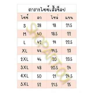 เสื้อช็อปแขนยาว+กางเกงขายาวมีแถบสะท้อนแสง(ตัวใหม่)