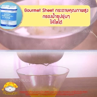 กระดาษถนอมอาหาร (ยกลัง!! J-soft แบรนด์ญี่ปุ่น ) กระดาษห่อปลา กระดาษห่อทุเรียน กระดาษห่อเนื้อ gourmetsheet กระดาษห่ออาหาร