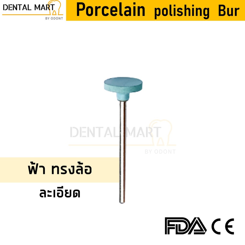 Porcelain Polishing Bur หัวกรอขัดพอร์ซเลน ก้านยาว ใช้กับ Straight Handpiece หัวกรอ PFM ceramic - รูปที่ 5