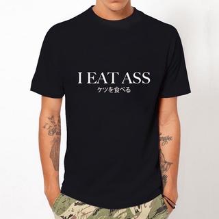 เสื้อยืดลําลอง แขนสั้น คอกลม พิมพ์ลายตัวอักษร I Eat Ass คุณภาพสูง สําหรับผู้ชาย พลัสไซซ์