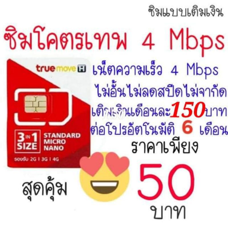 ♀❡ซิมโคตรเทพทรู4Mbpsไม่อั้นไม่ลดสปีด